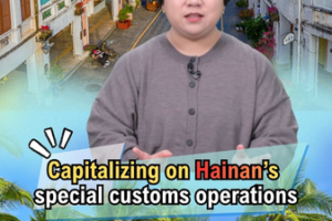 Aduanas especiales de Hainan: tu guía para aprovechar al máximo tu viaje video poster