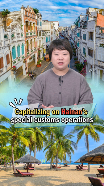 Aduanas especiales de Hainan: tu guía para aprovechar al máximo tu viaje video poster