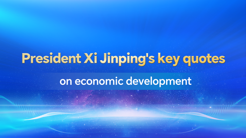 Frases clave de Xi Jinping para el desarrollo económico de alta calidad