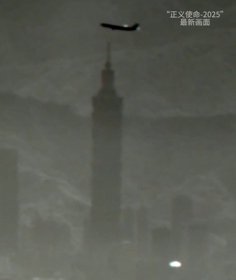 Dron del EPL sobrevuela Taipéi 101 en ejercicios militares video poster