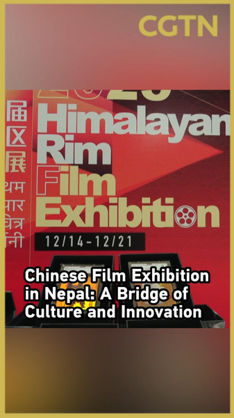 Cine chino en Nepal: un puente de cultura e innovación video poster
