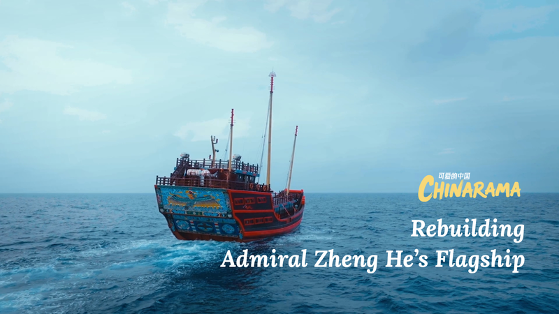 Renace la nave del almirante Zheng He: réplica de la Fu Ning zarpa este mes video poster
