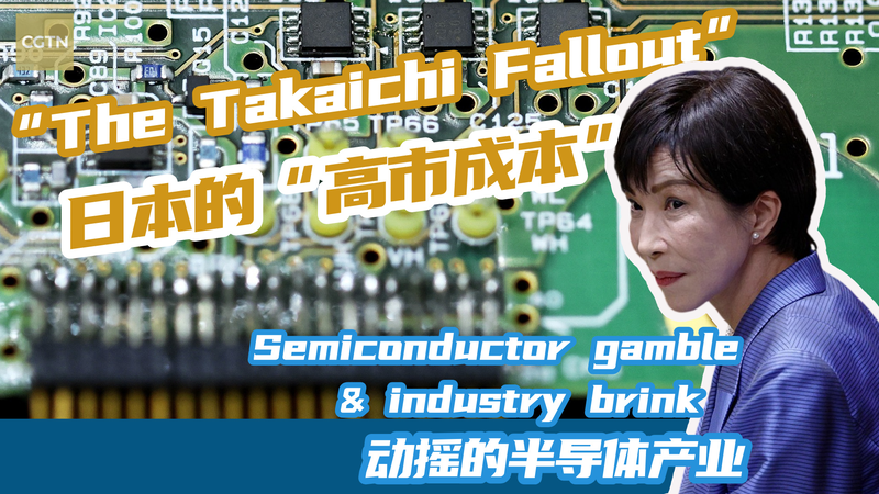 El_impacto_Takaichi__la_industria_de_semiconductores_japonesa_en_jaque video poster