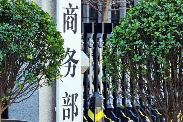 China inicia revisión de aranceles al caucho EPDM de EE.UU., ROK y UE