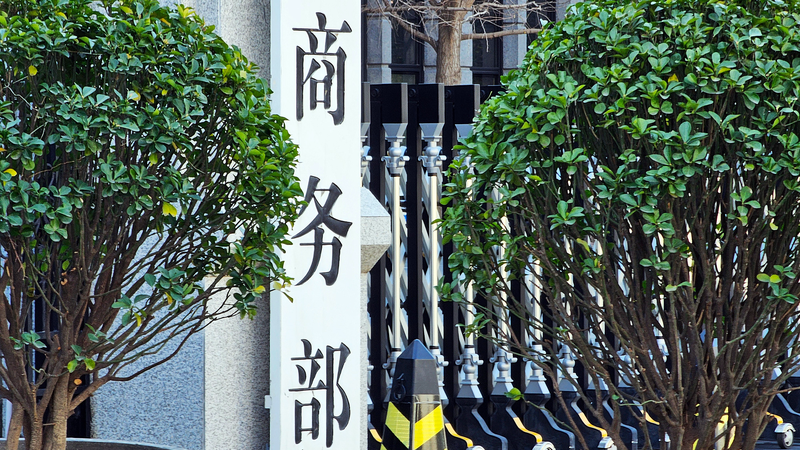 China inicia revisión de aranceles al caucho EPDM de EE.UU., ROK y UE