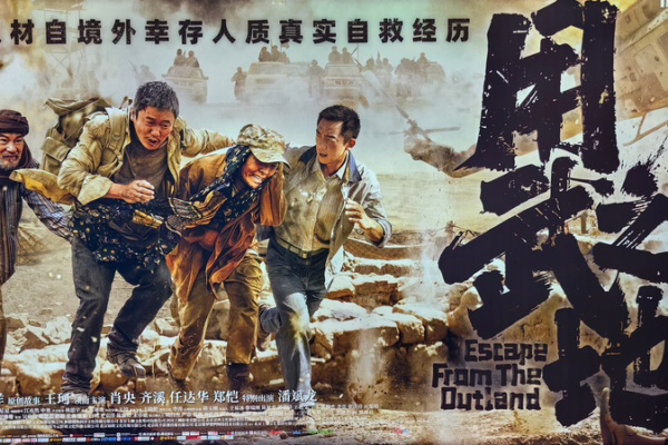 Escape from the Outland: estreno IMAX para Año Nuevo en China
