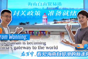 Hainan_abre_sus_puertas_al_mundo__Wanning__la_puerta_tropical_de_China video poster