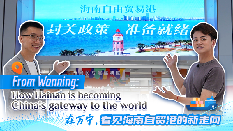 Hainan_abre_sus_puertas_al_mundo__Wanning__la_puerta_tropical_de_China video poster