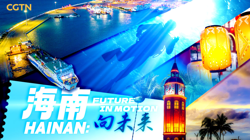 Hainan_en_movimiento__lanzan_aduanas_especiales_y_refuerzan_Zona_de_Libre_Comercio video poster