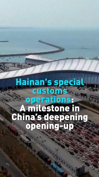 Hainan_estrena_aduanas_integradas__hito_en_la_apertura_de_China video poster