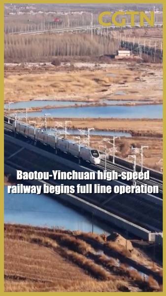 Baotou-Yinchuan: ¡tren de alta velocidad inicia operación completa! video poster