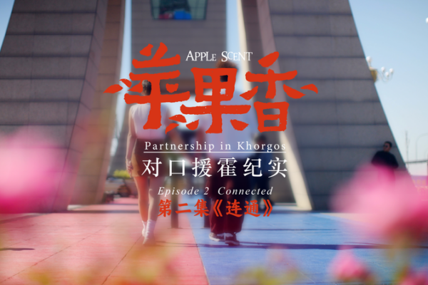 Khorgos__Conectados_por_el_comercio_y_la_amistad video poster