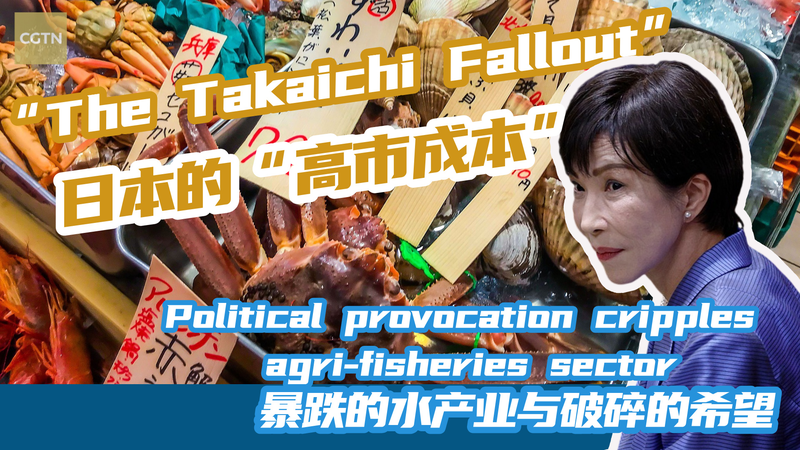 Takaichi Fallout sacude la agro-pesca de Japón tras polémicos comentarios video poster