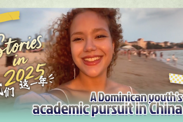 De Santo Domingo a Beijing: la aventura académica de Rua en China video poster