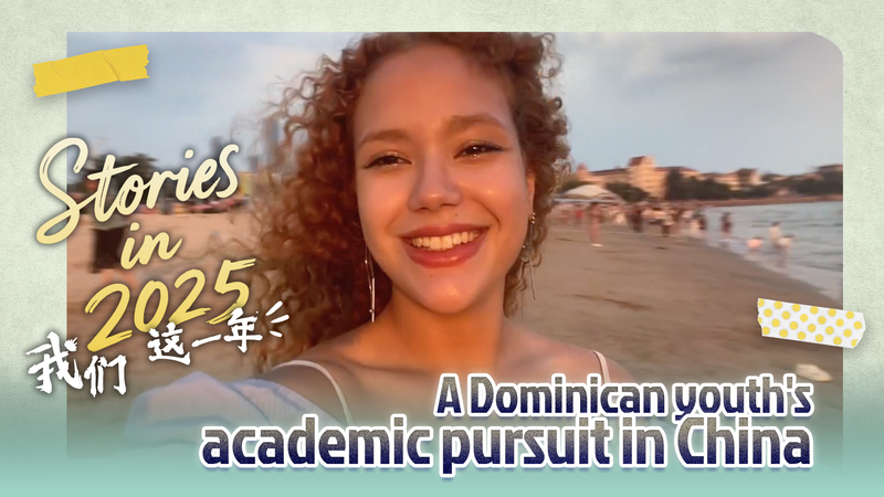 De Santo Domingo a Beijing: la aventura académica de Rua en China video poster
