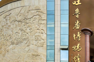 Museo_de_Turpan_digitaliza_2_000_reliquias_en_3D video poster