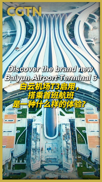 Baiyun inaugura la Terminal 3 y la quinta pista: descubre su diseño y ventajas video poster