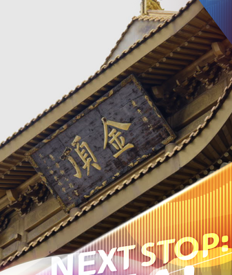 Más allá de Shaolin y Wudang: conoce el kung fu de Emei video poster