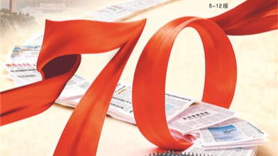 Xi Jinping felicita al Diario del EPL por sus 70 años