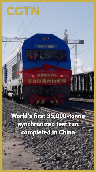 Prueba_pionera__trenes_de_carga_de_35_000_t_sincronizados_en_China_continental video poster