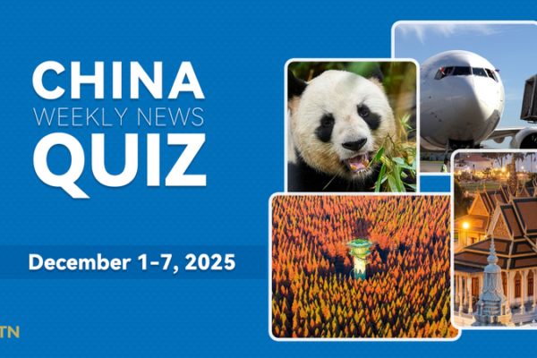 Quiz_semanal_de_noticias_de_China__1_7_de_diciembre_de_2025