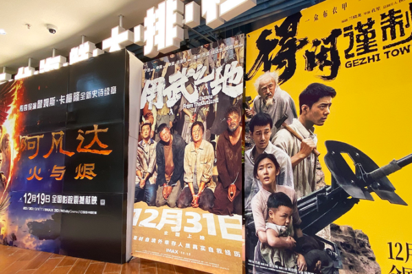 Cine en China continental rompe récord: ¥5.000M en taquilla de fin de año