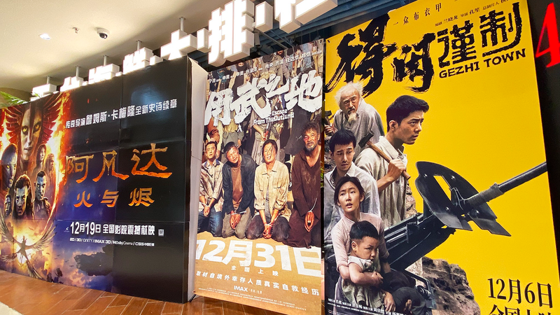 Cine en China continental rompe récord: ¥5.000M en taquilla de fin de año