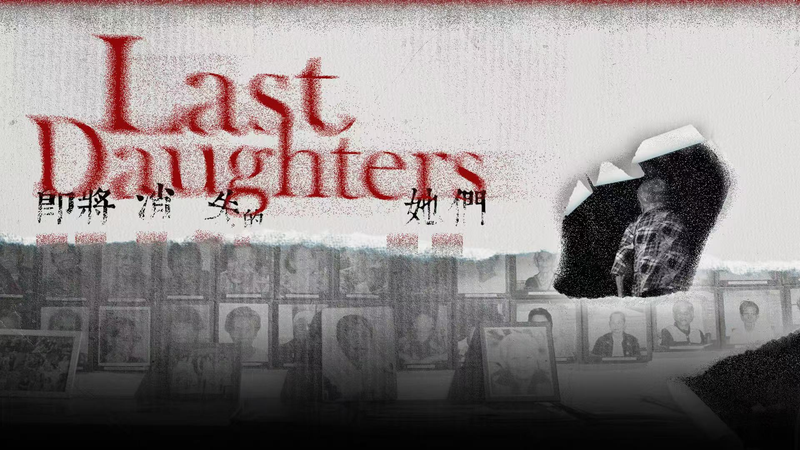 Recordando_a_las_400_000_mujeres_de_consuelo_de_la_II_GM