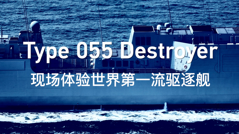 Type 055: el super destructor de China en acción video poster