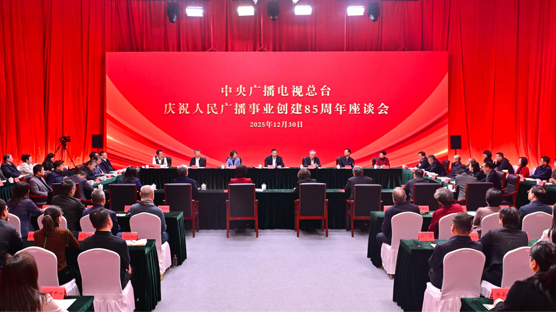 CMG celebra 85 años de la radiodifusión popular en China