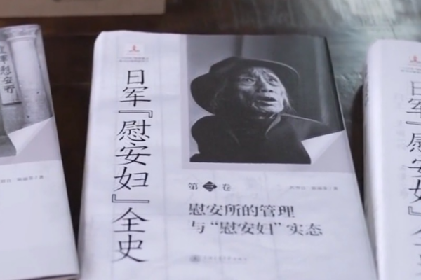 Nuevo libro revela la historia del sistema de 'mujeres de consuelo' del ejército japonés