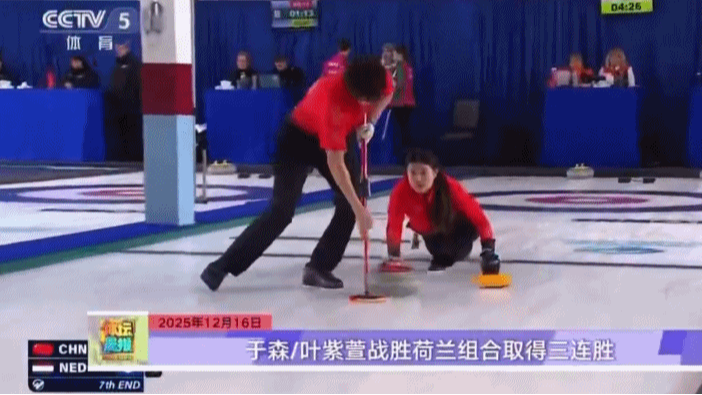 China vence 7-5 a Holanda y mantiene récord perfecto en clasificatoria de curling mixto