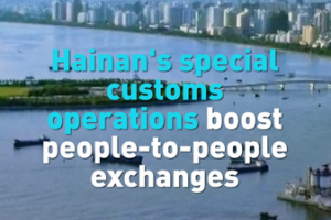 Hainan lanza aduanas especiales: visa gratis y cero aranceles para 85 países video poster
