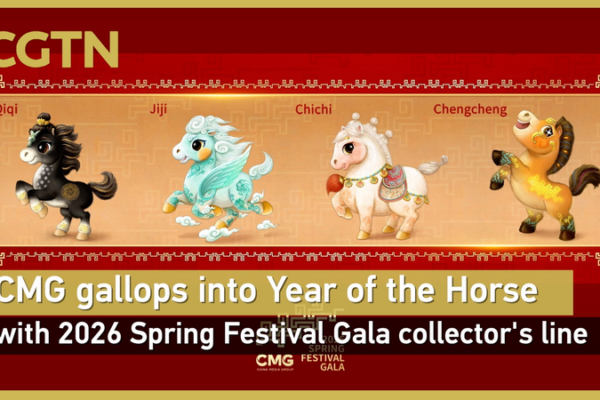CMG presenta las mascotas del Año del Caballo para la Gala de Primavera 2026 video poster