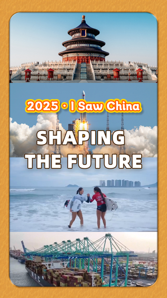 Así vi a China en 2025: innovación, estabilidad y apertura global video poster