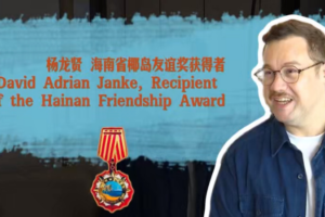 Traductor británico triunfa en el Puerto de Libre Comercio de Hainan video poster