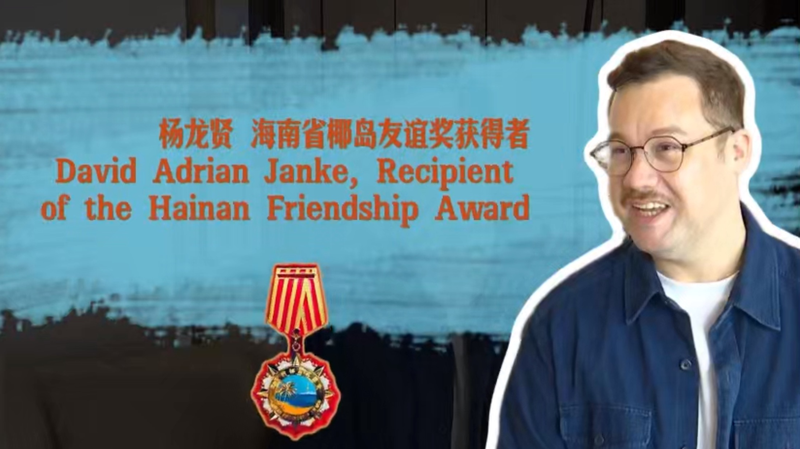 Traductor británico triunfa en el Puerto de Libre Comercio de Hainan video poster