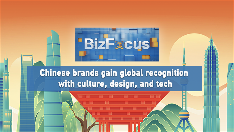 Marcas chinas conquistan el mundo con cultura, diseño y tecnología video poster