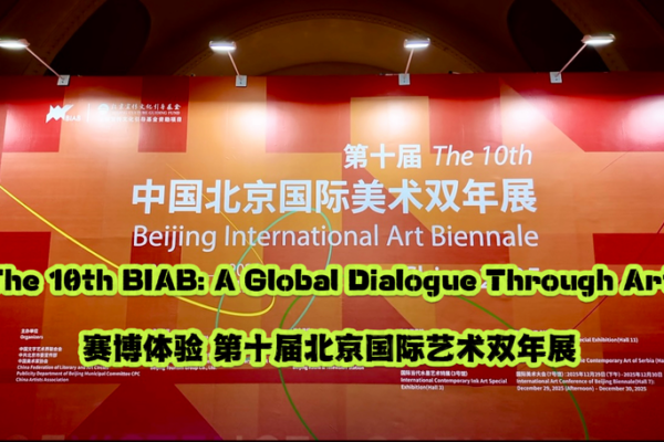 10ª Bienal de Arte de Beijing: Coexistencia Global video poster