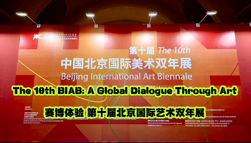 10ª Bienal de Arte de Beijing: Coexistencia Global video poster