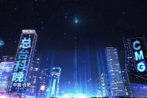 Gala 2025 de Innovación Científico-Tecnológica destaca la fuerza de China