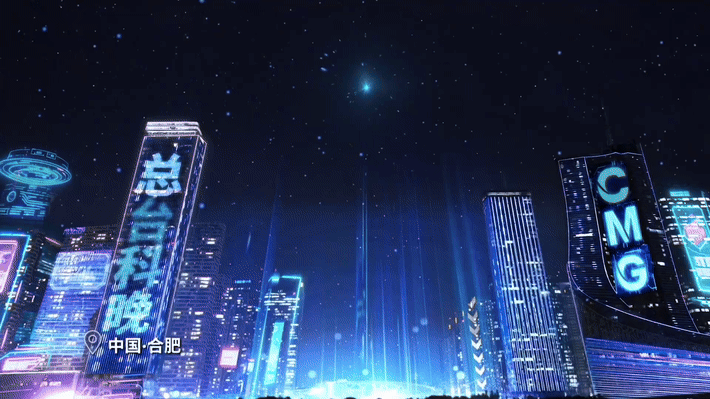 Gala 2025 de Innovación Científico-Tecnológica destaca la fuerza de China