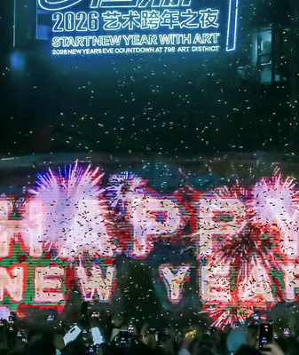 2026 vibra en el Distrito 798 de Pekín video poster