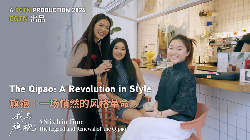 El qipao: revolución de estilo desde Shanghái al mundo video poster