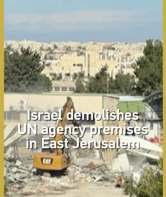 Israel demuele edificios de la UNRWA en Jerusalén Este video poster