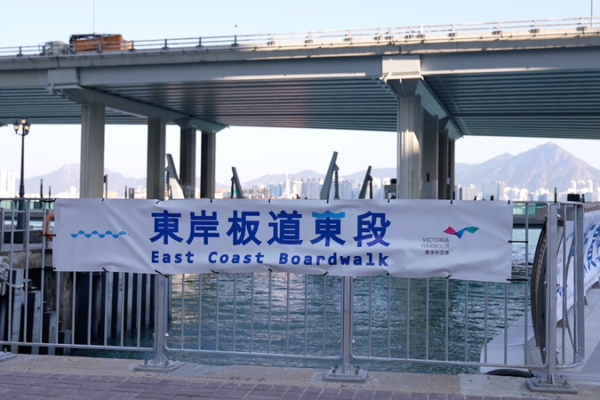 Inauguran_tramo_final_del_East_Coast_Boardwalk_en_Hong_Kong video poster