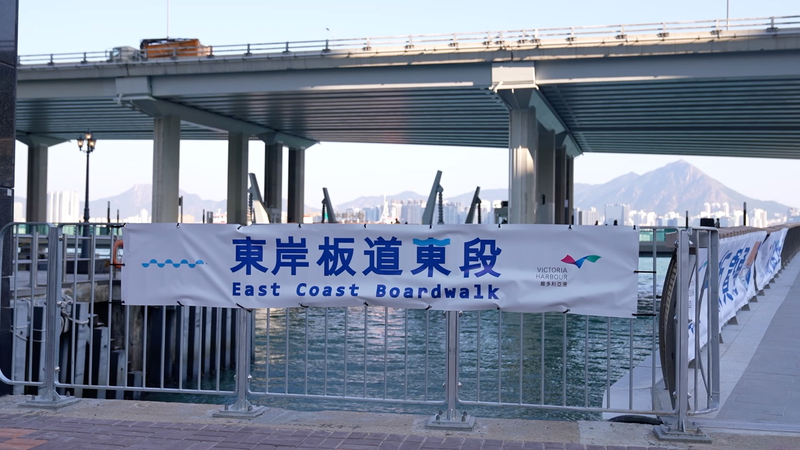 Inauguran_tramo_final_del_East_Coast_Boardwalk_en_Hong_Kong video poster