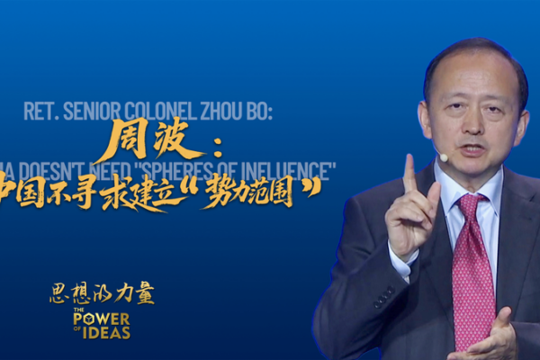 China sin 'esferas de influencia': así ve su papel global, según Zhou Bo video poster