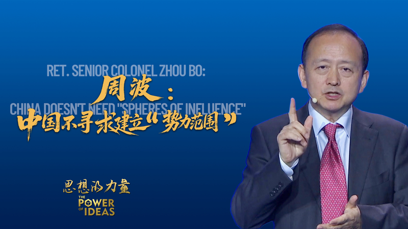China sin 'esferas de influencia': así ve su papel global, según Zhou Bo video poster