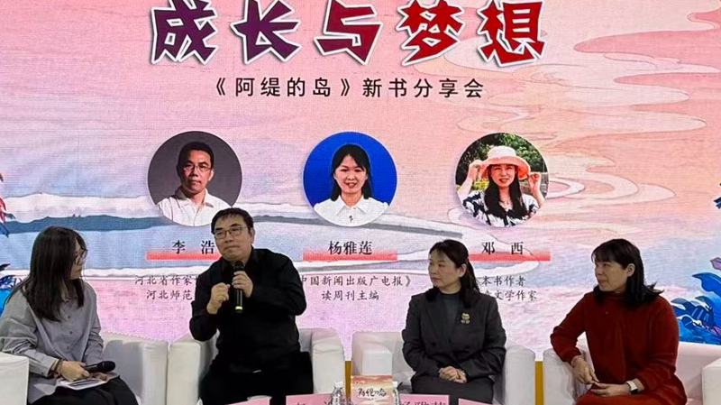 La_Isla_de_A_Ti__la_mirada_infantil_al_desarrollo_rural_sostenible